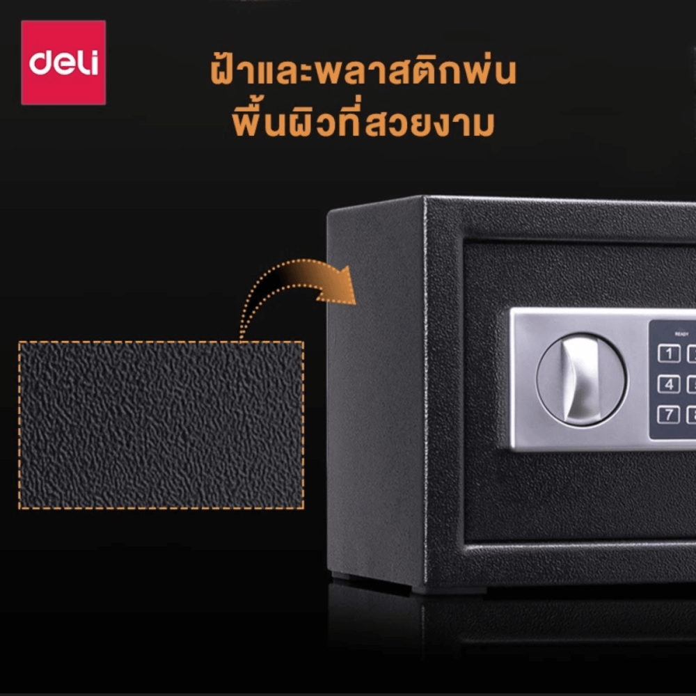 ตู้เซฟนิรภัย DELI 16654-BK-01 สีดำ